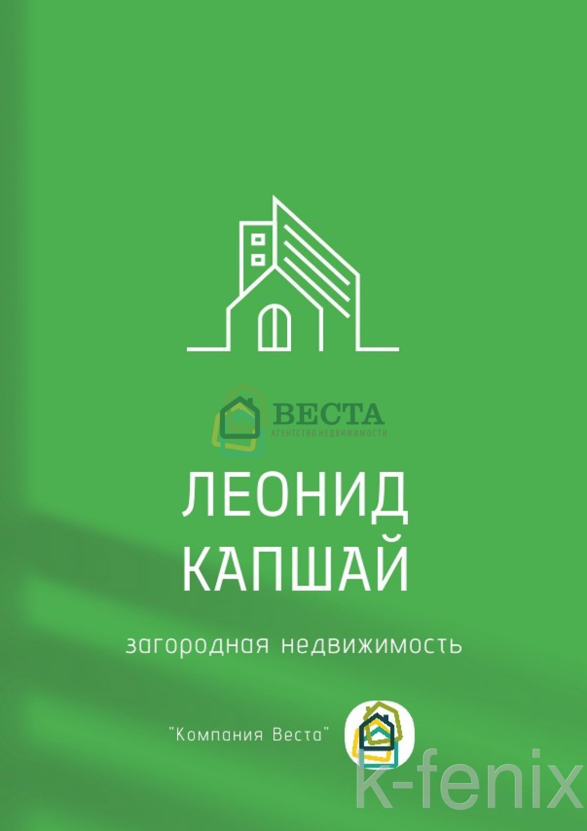 участок 8 сот